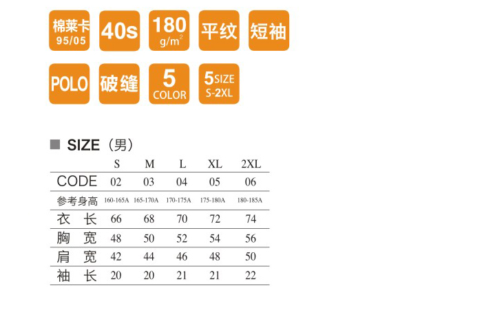 超強彈性平紋短袖POLO衫定做